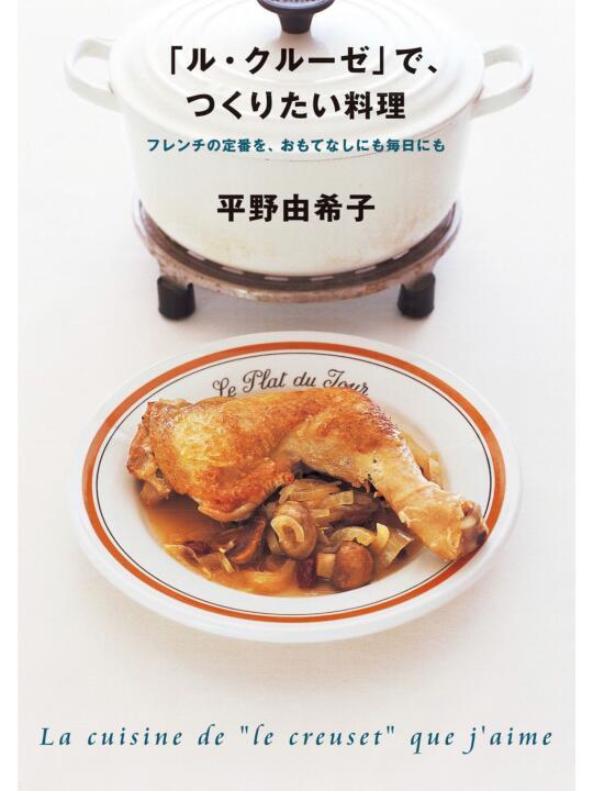 电子日杂分享｜Le Creuset 铸铁锅食谱