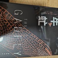 永远经典的《牛虻》