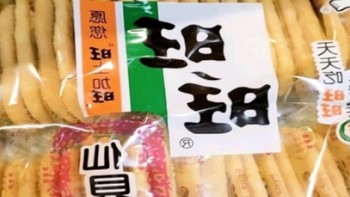 旺旺 雪饼 原味 400g 家庭装 休闲膨化食品饼干糕点零食