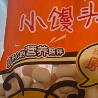 旺旺 旺仔小馒头 经典原味 218g 休闲膨化食品饼干糕点零食