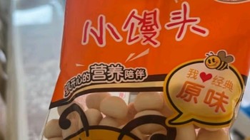 旺旺 旺仔小馒头 经典原味 218g 休闲膨化食品饼干糕点零食