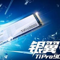 银翼新境 致态TiPro9000引领个人存储PCIe 5.0新时代