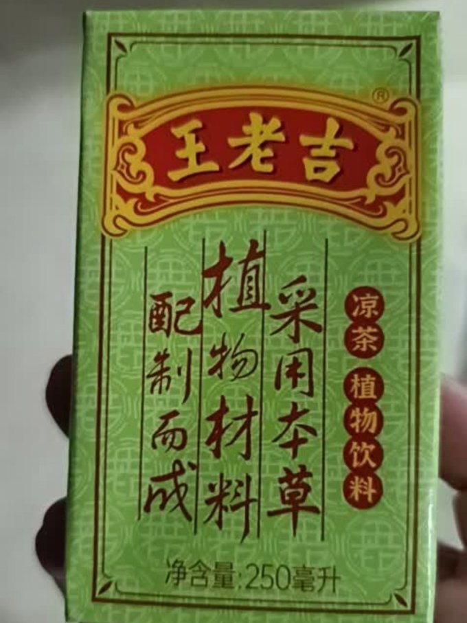假期吃火锅怕上火喝王老吉盒装安利