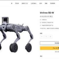 宇树科技轮足机器狗Unitree B2-W发布，多项技能引发热议