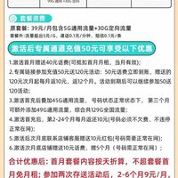 9元超值流量卡，你值得拥有！