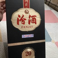 包装大气，汾酒巴拿马20