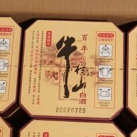 牛栏山百年陈酿·三牛浓香型白酒：年货送礼的尊贵之选