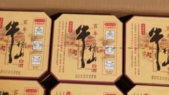 牛栏山百年陈酿·三牛浓香型白酒：年货送礼的尊贵之选