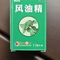 神奇葵花风油精，一抹清凉，蚊虫退散！