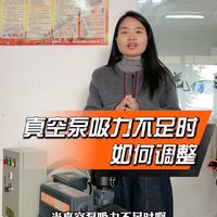 真空泵吸力不足时如何调整