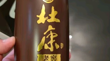 想说的都在酒里，杜康老窖典藏诉衷情🍷