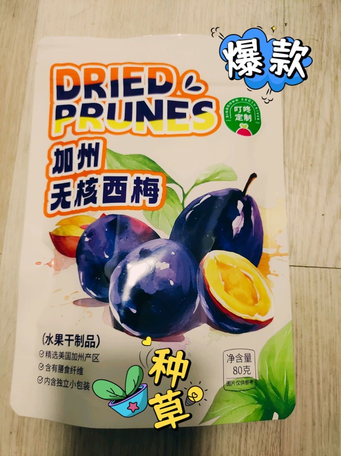 叮咚蜜饯果脯