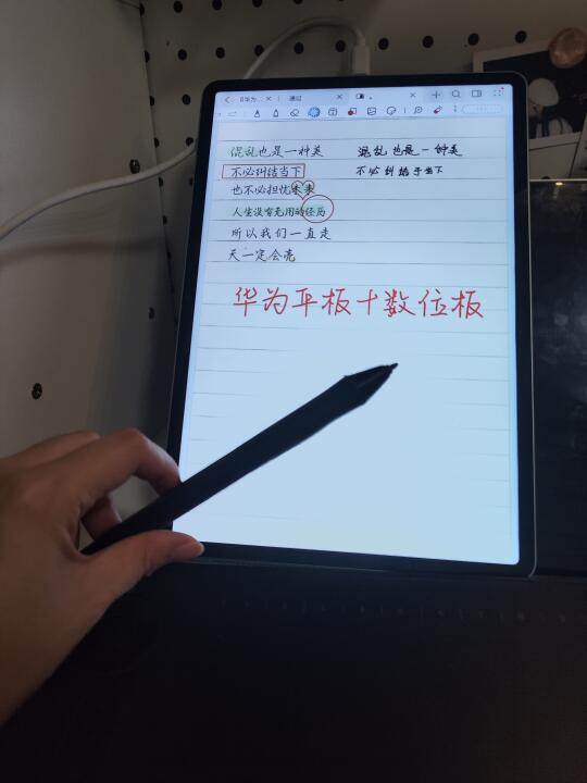 我真是天才！平板+数位板真是太完美了