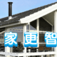 NAS部署智能家居平台-Home Assistant，体验智慧生活