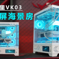 瓦尔基里03高配版主机，I9+RTX4080S。