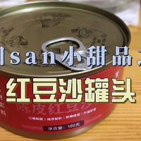 回san小甜品之红豆沙罐头