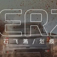 安全护航！HERZI隐形车衣守护爱车更守护你的每一次出行