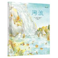 《河流》：松果的奇幻之旅，自然与生命的赞歌