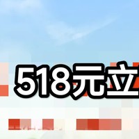 速冲，中国银行发狠了，518元！100%中奖！