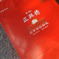 以茶会友——近期品茶之红黑榜！