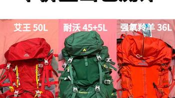 精选内容集|顶级平价登山包推荐助你成功登顶