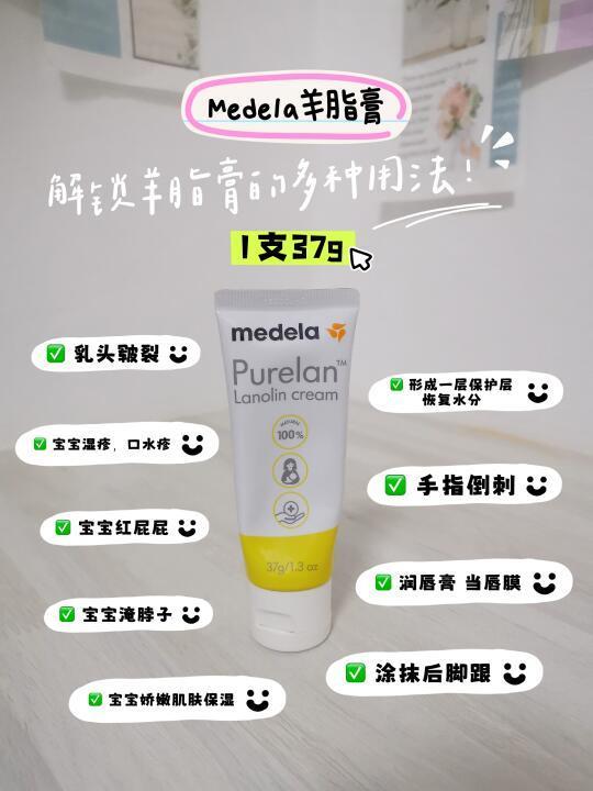 🇲🇾 Medela羊脂膏 ❤️
