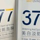 韩方五谷377美白面膜