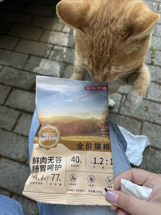 0.01京造的鲜肉五谷猫粮易猫咪咀嚼