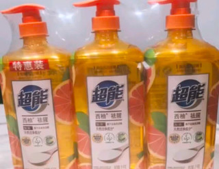 超能西柚洗洁精，让污渍无处藏身！
