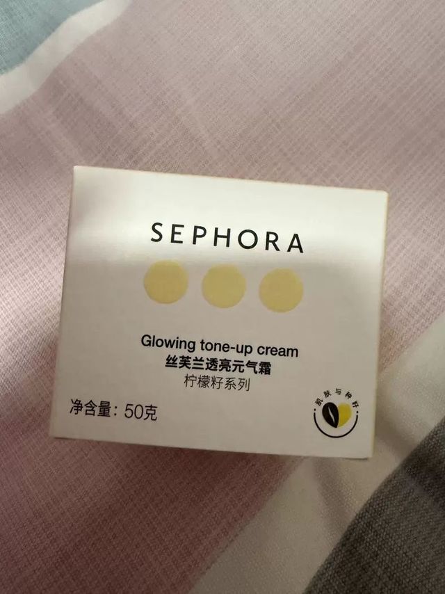 丝芙兰（SEPHORA）素颜霜透亮元气霜