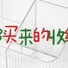 9.9元包邮的惊喜：平价宝藏好物的魅力