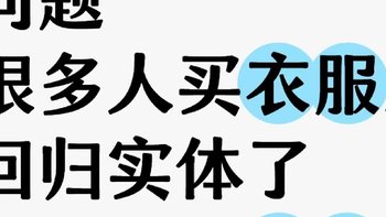 网购10年了~你们喜欢线上还是线下❓