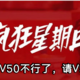 肯德基中国涨价2%：V50不行了，要V51