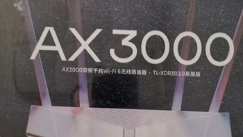 普联（TP-LINK）大道AX3000：重塑你的网络世界