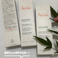 雅漾（Avene）大白修复霜，我的泛红、敏感肌的救星🌟！