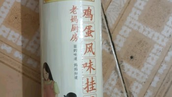 陈克明面条 老妈厨房鸡蛋风味挂面900g*3包组合 炸