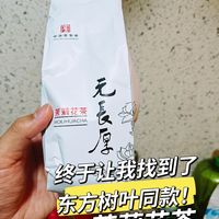 😍🌟终于让我找到了！东方树叶同款茉莉花茶