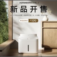 199元，小米刚刚的新品，很良心啊