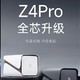 极空间Z4Pro性能版：家庭影音与数据存储的强大助手