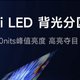 小米电视 S65 MiniLED：客厅里的视觉盛宴