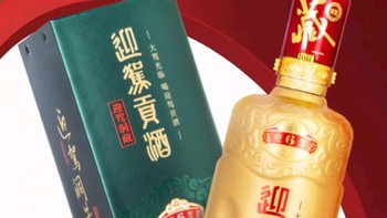 迎驾美酒，品味非凡！