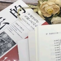 失去的三十年：平成日本经济史——一部值得深思的经济沉浮录📚