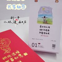 一年一度的小林漫画历，温暖你，每一天～