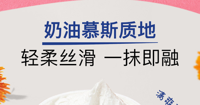 宝弘金盏花慕斯霜保湿锁水滋润儿童，来自法国
