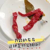 有人知道是什么辣椒吗？新疆大盘鸡里面的