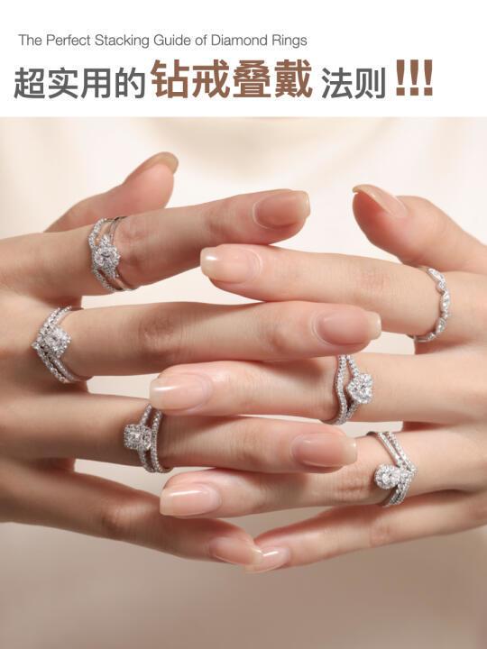 富婆们快码住！婚戒钻戒不浪费-钻戒叠戴法则