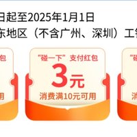 工行行用卡支付宝碰一碰红包、招行无门槛红包、京东暗号及瓜分一个小目标、云闪付兑换券