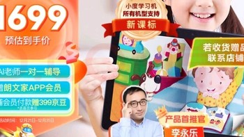 学霸神器！小度G16Pro，AI家教新体验