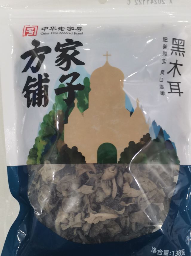 春节囤货必备：方家铺子黑木耳，品质之选