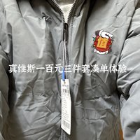 一百元真维斯T恤绒裤棉服三件套，性价比不错的凑单组合！